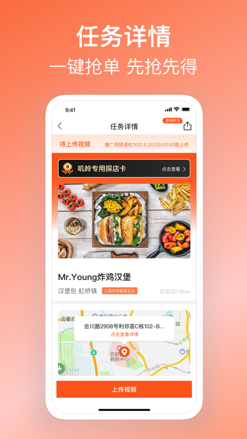 叽呤达人手机正版