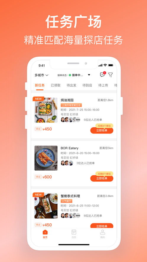 叽呤达人手机正版
