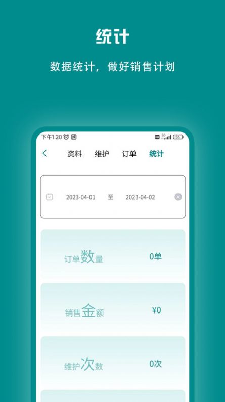 束源(2)