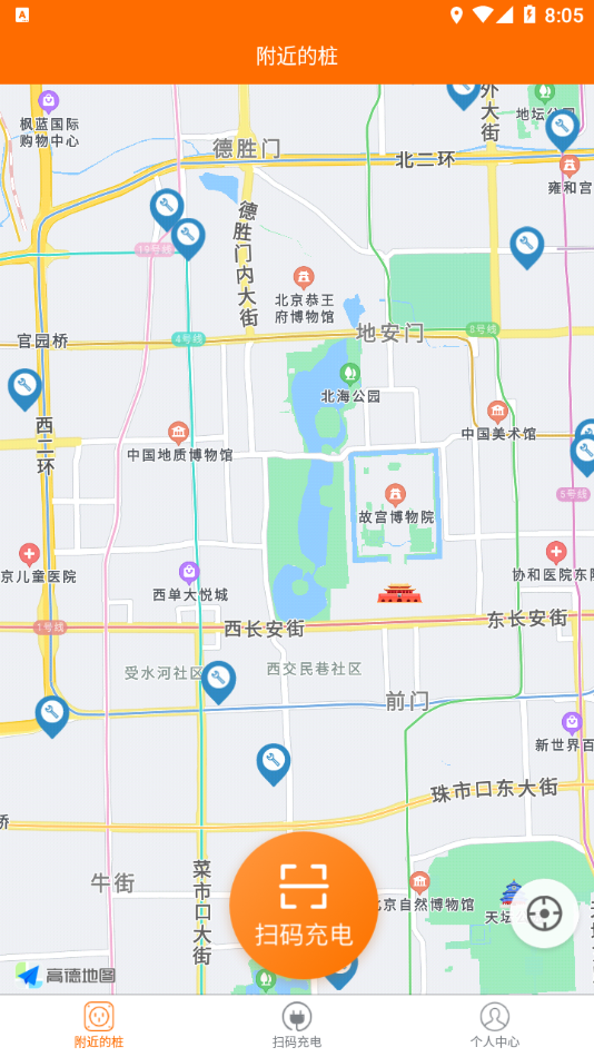 蜜蜂充电助手(3)