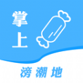 滂潮地安卓免费版