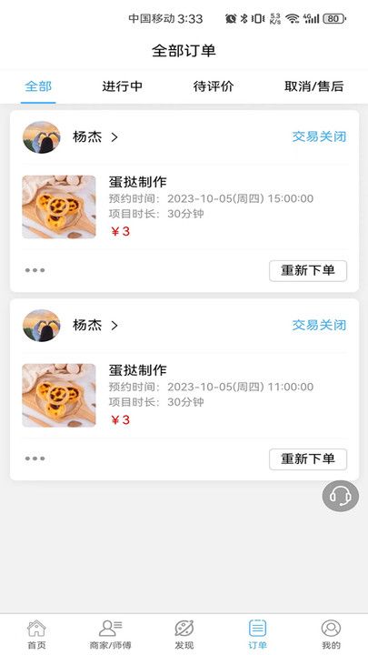 滂潮地安卓免费版