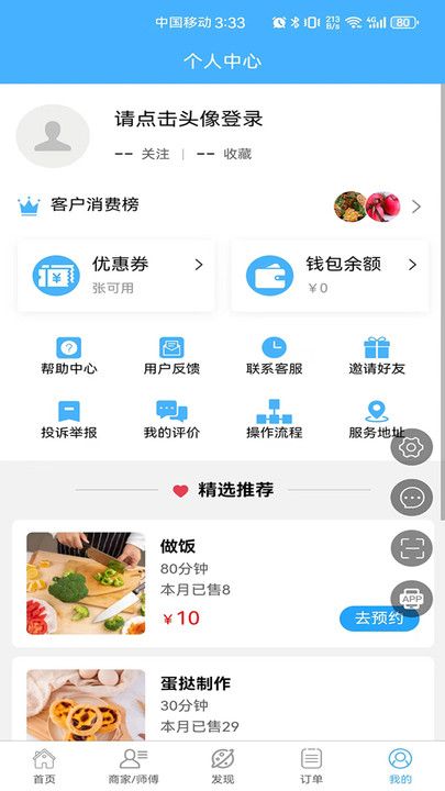 滂潮地安卓免费版