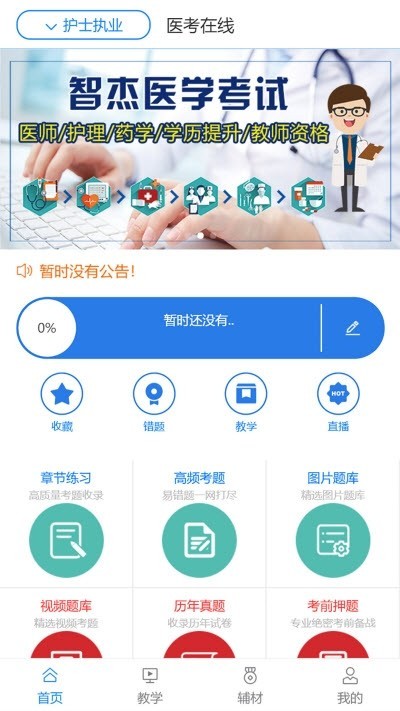 燃题库官方最新版图1