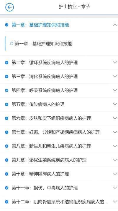 燃题库官方最新版图3