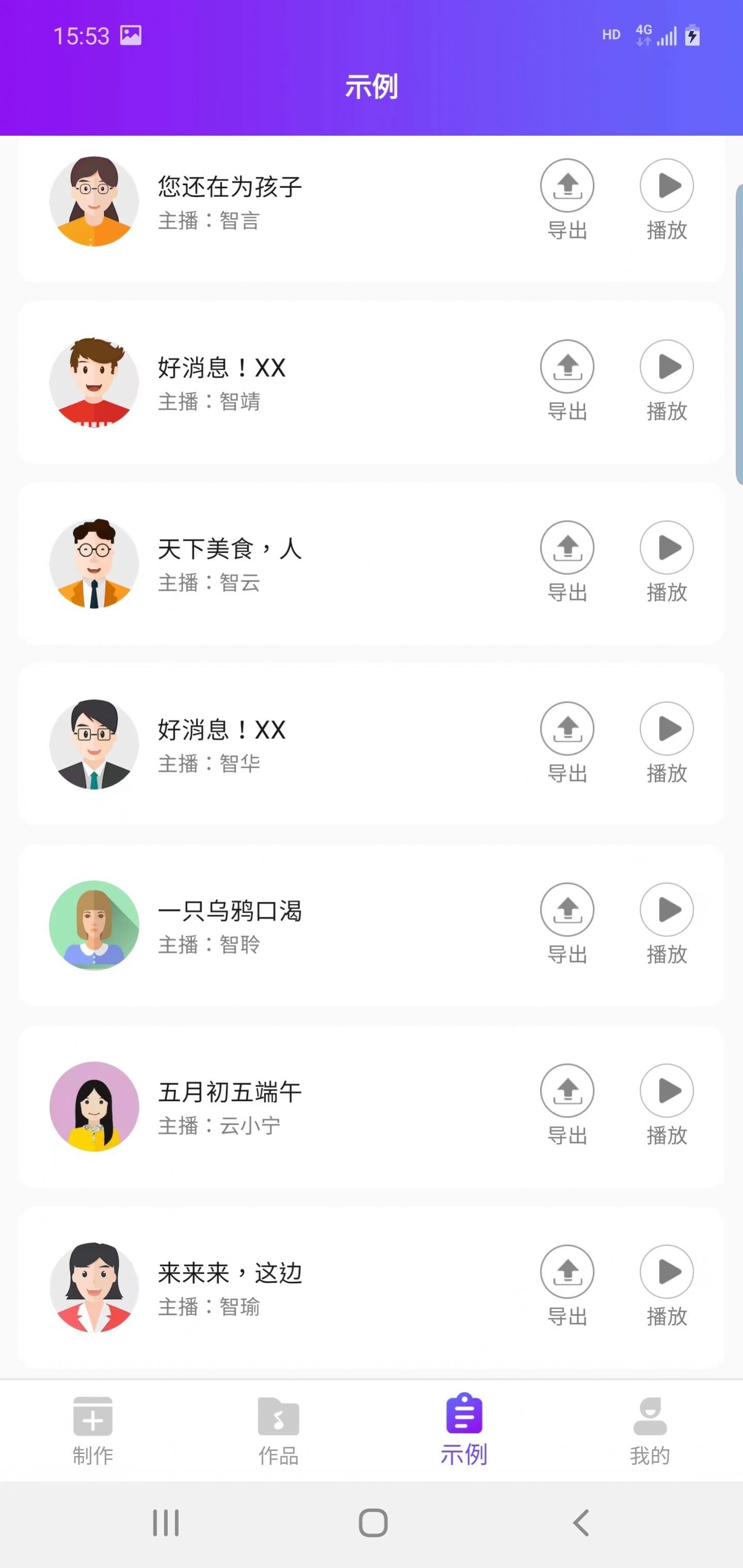 民德配音王图2