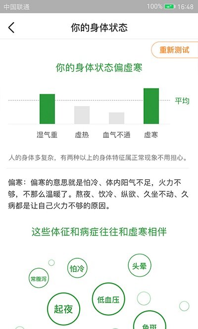 过日子官方版