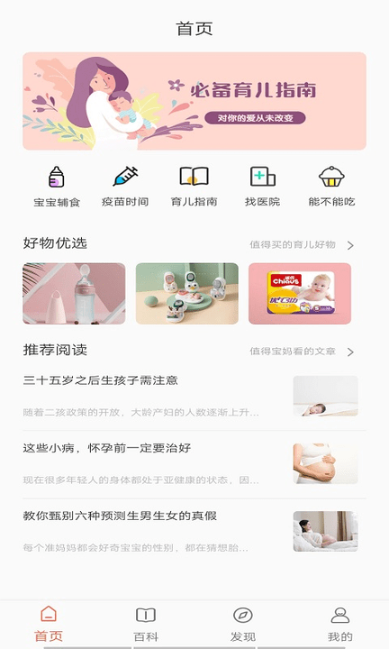 多肉母婴官方正版图2