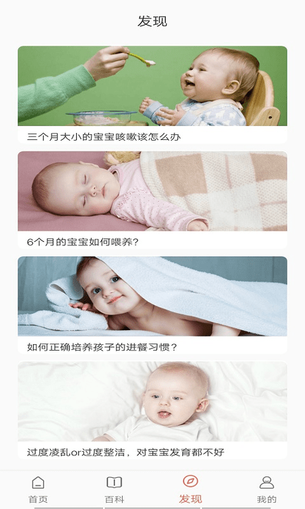 多肉母婴官方正版图3