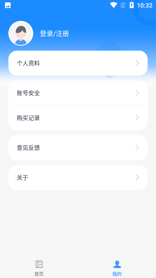 小步智测通用版