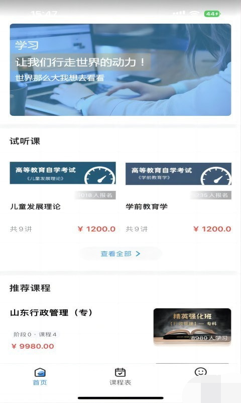 学而有成正版