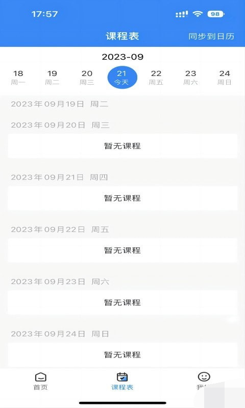 学而有成正版