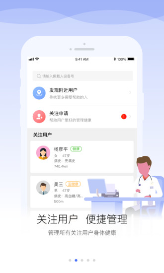 安顿医生原版