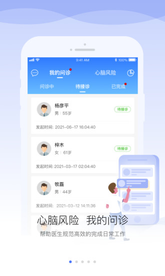 安顿医生原版