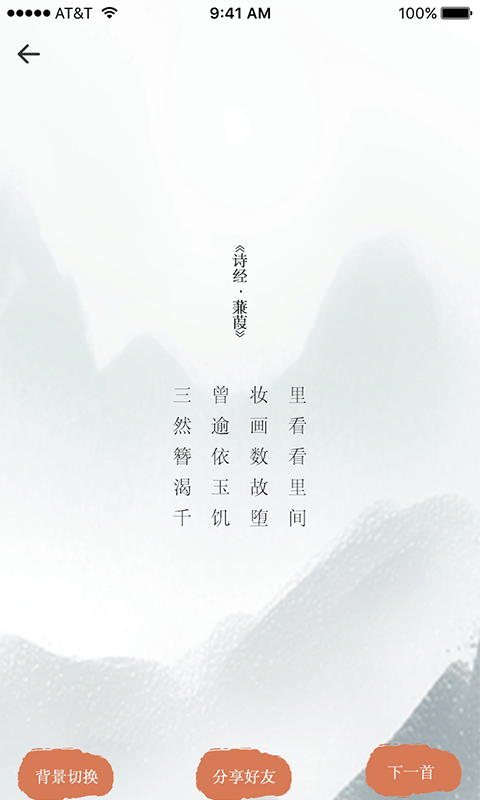 藏头诗助手官方最新版