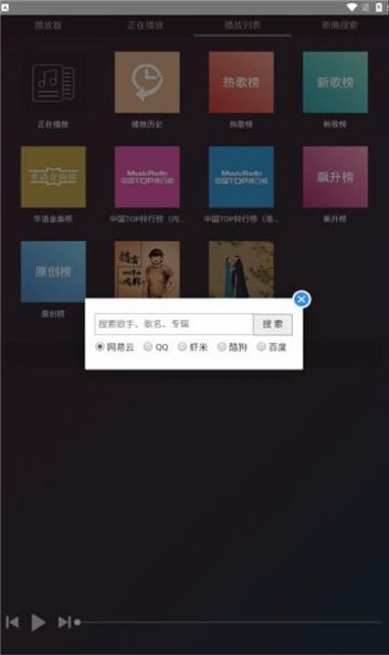 鸭鸭音乐图1