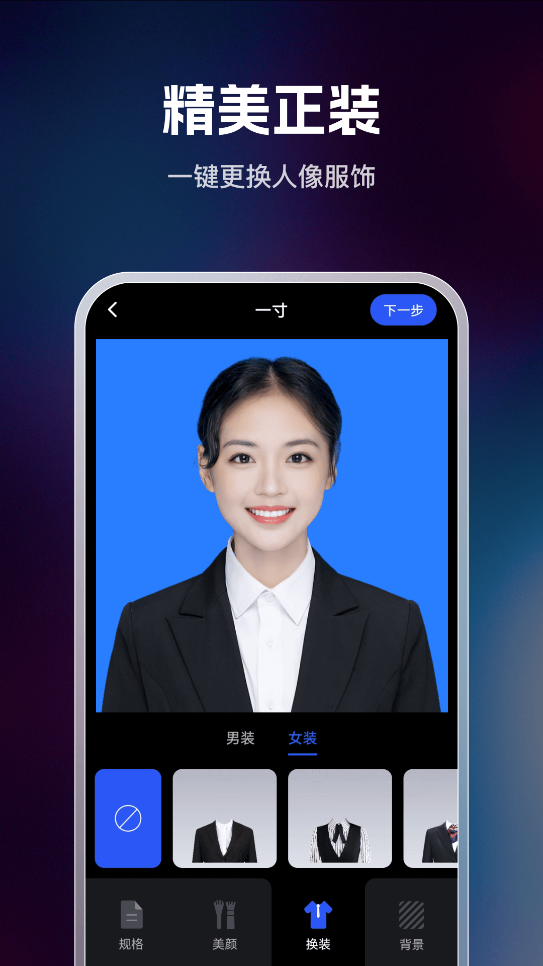 迅捷证件照原版(1)