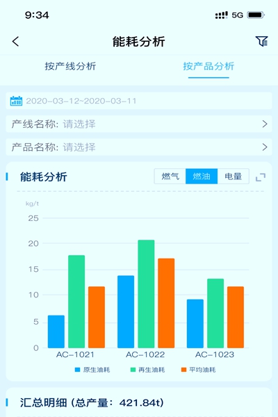建材管家(1)