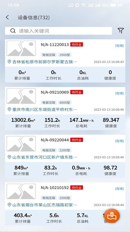 杰瑞服务云(2)