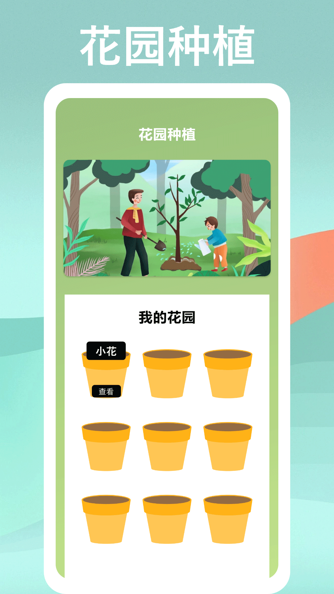 识物高手图2
