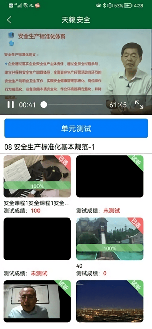 天籁安全通用版图2