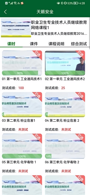 天籁安全通用版图3