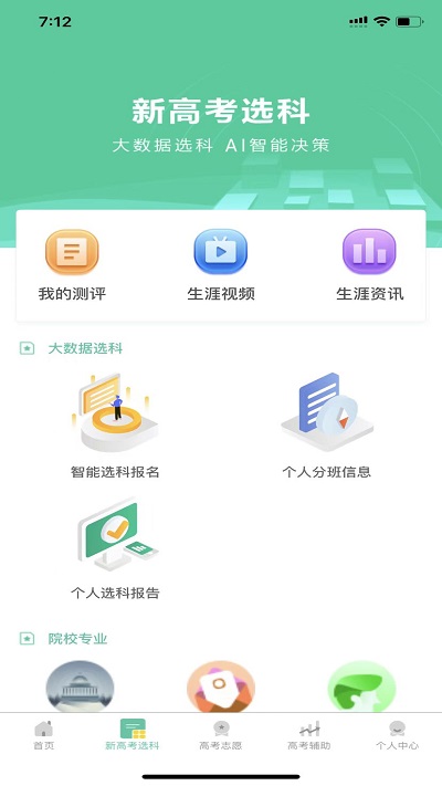 名学金榜免费原版