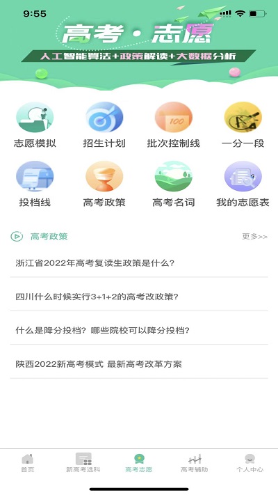 名学金榜免费原版