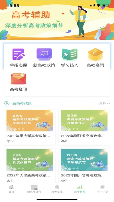 名学金榜免费原版