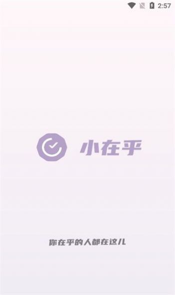 小在乎通用版