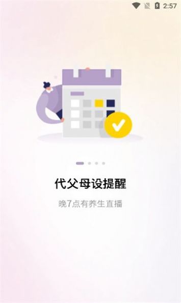 小在乎通用版