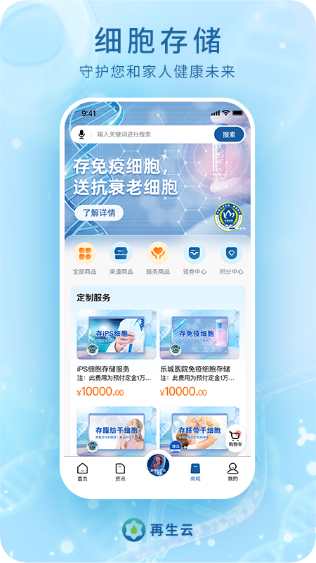 再生云免费版(2)