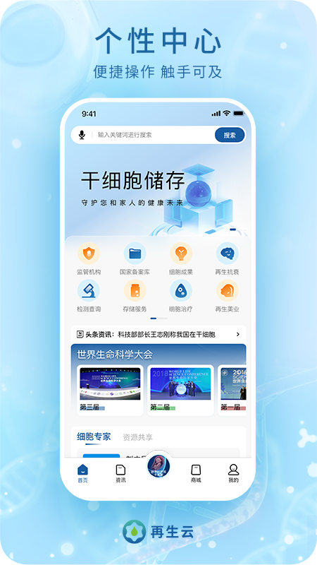 再生云免费版(3)