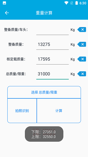 绿通助手官方版