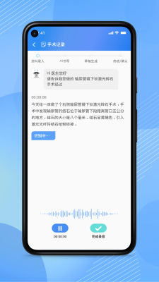 AI医助安卓官方版