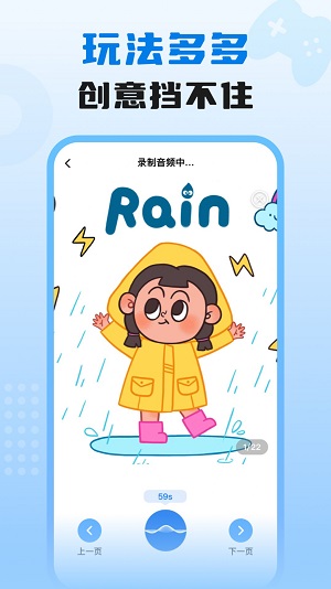 适趣我爱说最新版