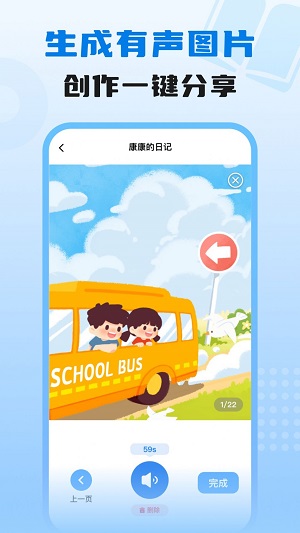 适趣我爱说最新版