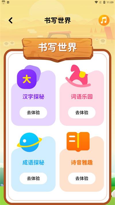 宝宝早教识字口语算术大全官方最新版图1