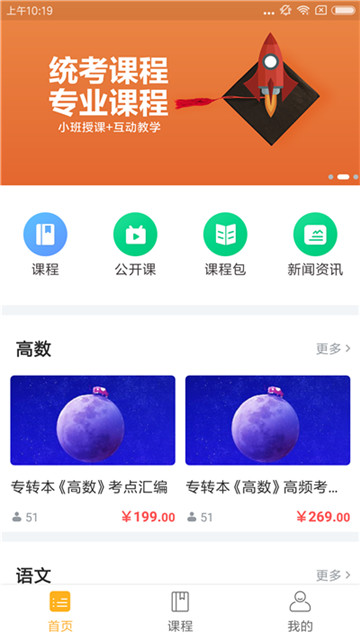 转本君通用版