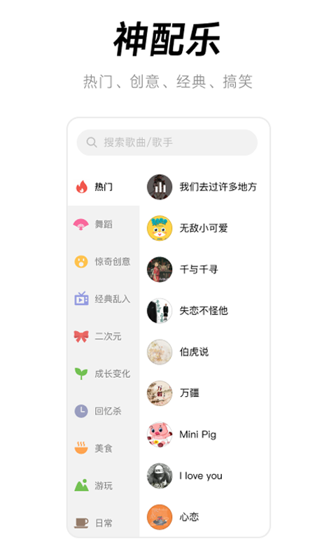 闪音卡点免费原版图3