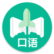 口语邦直装版