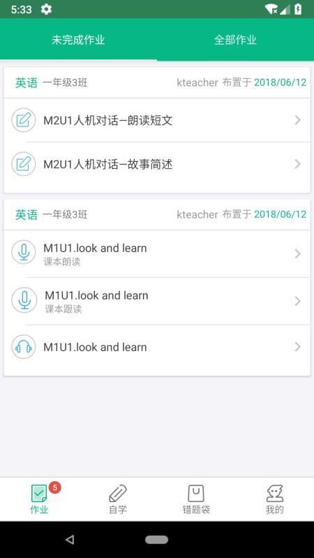 口语邦直装版图1