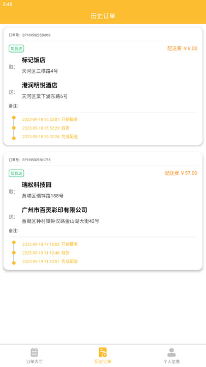 盛康妙配配送官方最新版