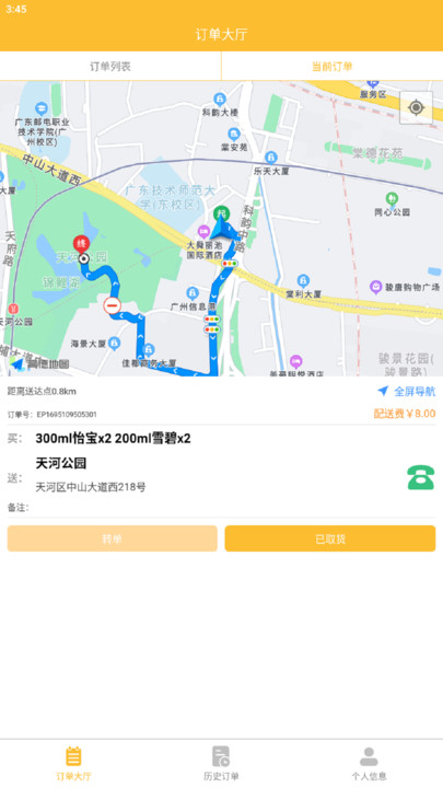盛康妙配配送官方最新版
