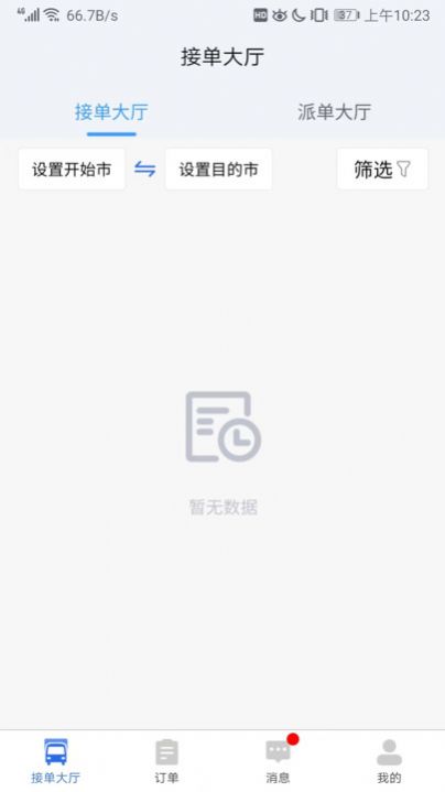 陆满运安卓直装版图1