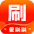 行动爱刷刷安卓免费版