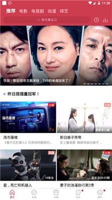白鲸影视官方正版图3