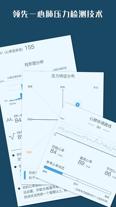 心潮减压安卓直装版
