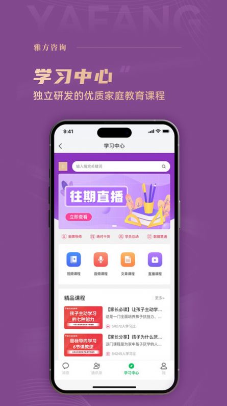雅方咨询手机免费版图3