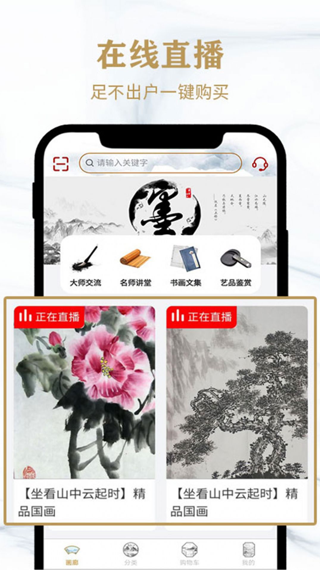 赏墨居直装版图1